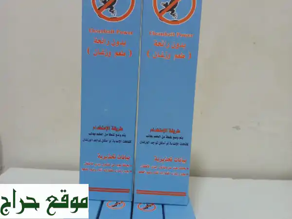 وداعاً للوزغ نهائياً! 🕷️ أقوى مبيد آمن وفعال للقضاء على الوزغ من منزلك