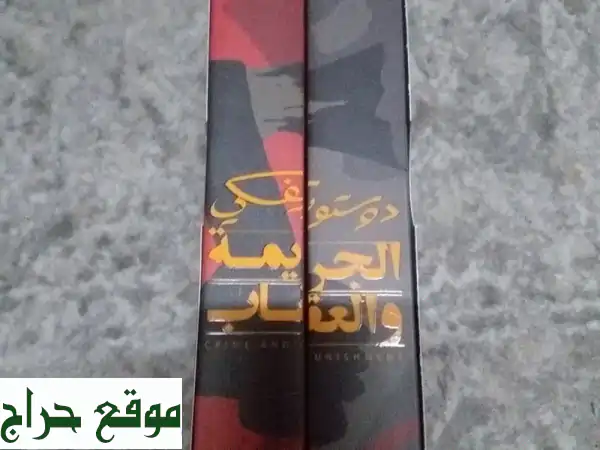 كنوز أدبية نادرة: مجموعة كتب وروايات شبه جديدة بأسعار مميزة في الخرج