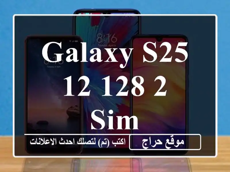 GALAXY S25 12/128 2 sim