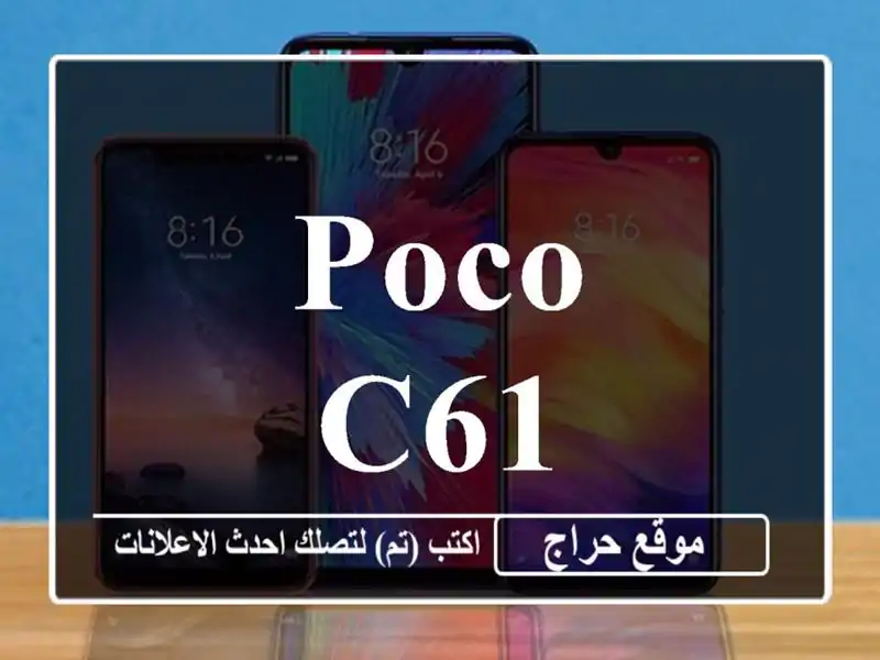 Poco C61