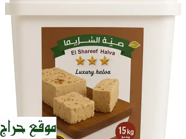 حلاوة طحينية وشحمة طحينية الشريف: طعم الأصالة الإماراتية في كل لقمة