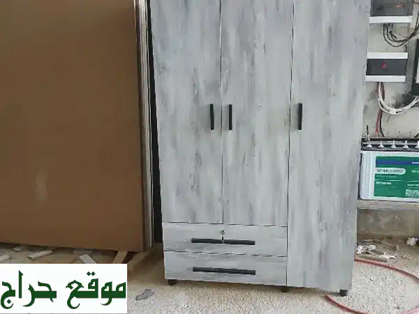 خزانة ملابس 3 أدراج جديدة بتصميم فاخر - عرض حصري! (بيروت)