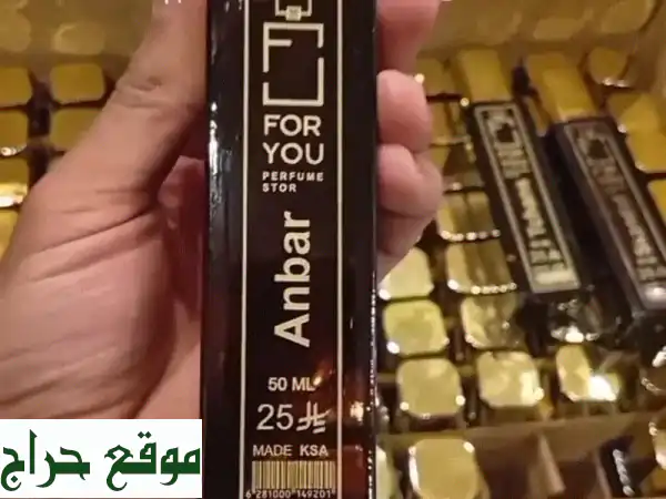 عطور Foryou الفرنسية الفاخرة: فرصة ذهبية للتجار!...