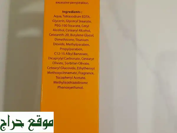 كريم ماليزي أصلي بسعر لا يُصدق! 8 دراهم فقط للحبة! (عروض جملة متوفرة)