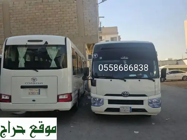 نقل عمالك بأمان وراحة مع باصاتنا المريحة والمجهزة!  ✈️