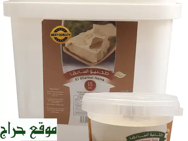 حلاوة طحينية وشحمة طحينية الشريف: طعم...