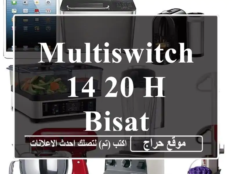 Multiswitch 14/20 H Bisat