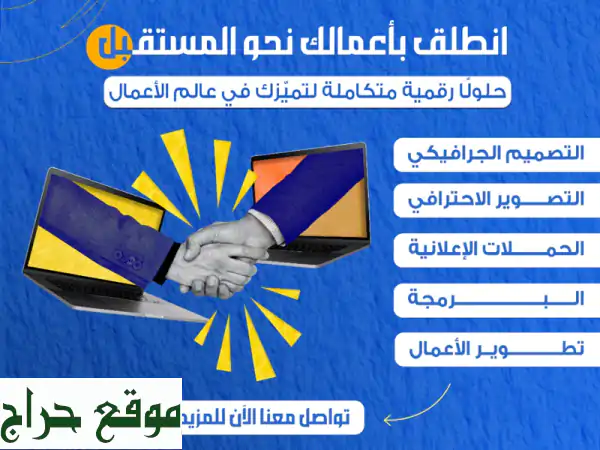 سيمورا: تصوير احترافي، تصميمات مميزة، و حملات...