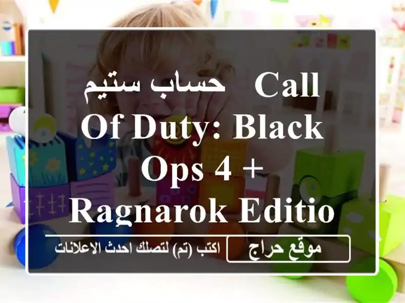 حساب ستيم - Call of Duty: Black Ops 4 + Ragnarok Edition -  ضمان 100%! 🔥