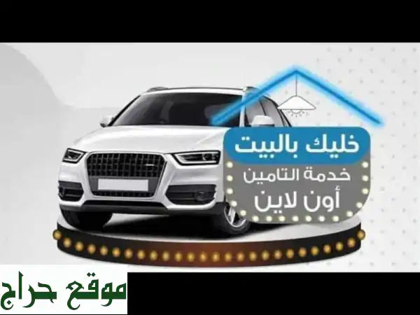 أبو آدم للسيارات: حلول شاملة لجميع احتياجاتك!...