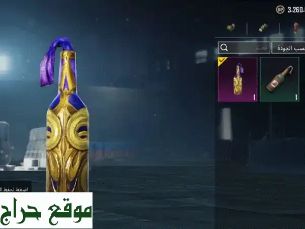 حساب PUBG Mobile خرافي للبيع! مستوى 75، لقب جامع، سكنات نادرة!