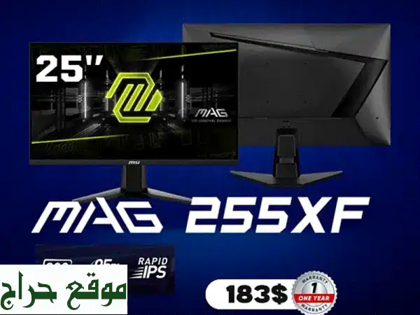 شاشة MSI MAG255XF 25 بوصة - 300 هرتز - تجربة لعب سلسة لا تُقاوم!