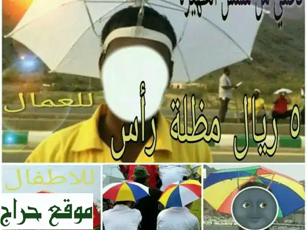 حماية عمّالك من الشمس الحارقة.. صدقة جارية بـ مظلات الرأس
