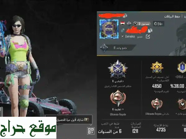 حساب PUBG Mobile خرافي للبيع! مستوى 75، لقب جامع، سكنات نادرة!