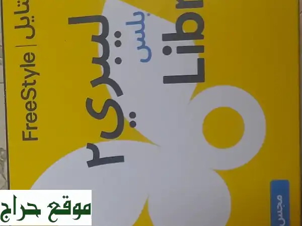 حساس فحص السكر الدقيق والسهل الاستخدام - 140 ريال فقط!