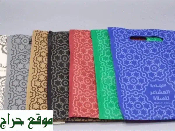 سجادة صلاة جيب صغيرة وخفيفة - سهولة الصلاة أينما كنت!