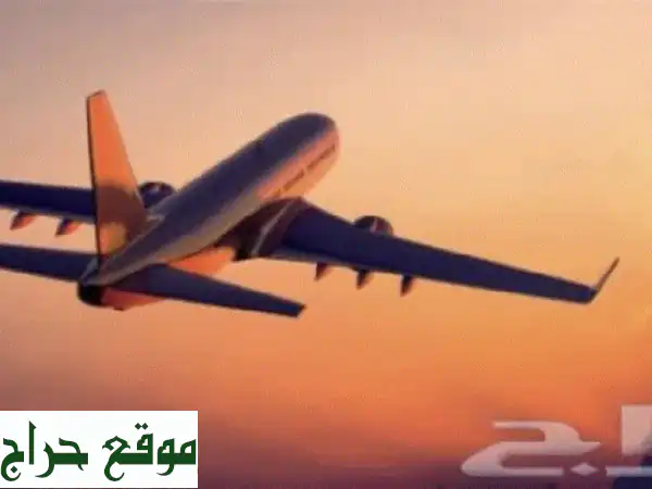 ✈️ أسعار طيران لا تُصدّق! احجز رحلتك الآن واحصل...