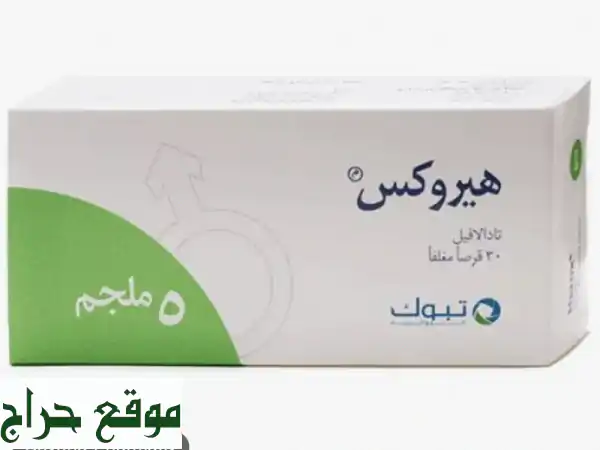 هوريكس 5 مل (3 عبوات) - سعر حصري 450 ريال فقط! (توفير كبير)