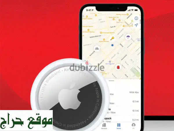 لا تدع أغراضك تضيع!  تابِعها بسهولة مع أبل اير...
