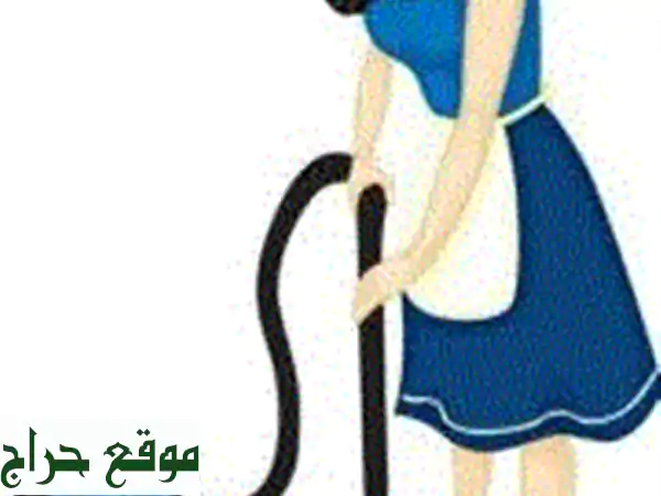 أفضل خدمة منزلية متكاملة | عاملات منزلية، مربيات، و رعاية مسنين