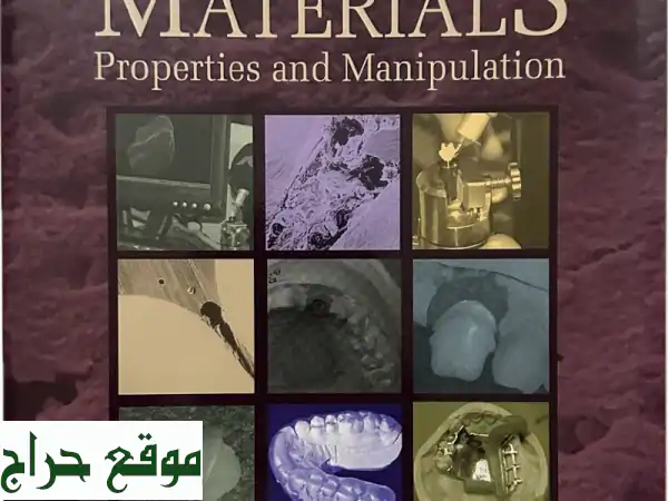 📚 مجموعة كتب طب الأسنان الأساسية -  فرصة ذهبية للطلاب والأطباء!