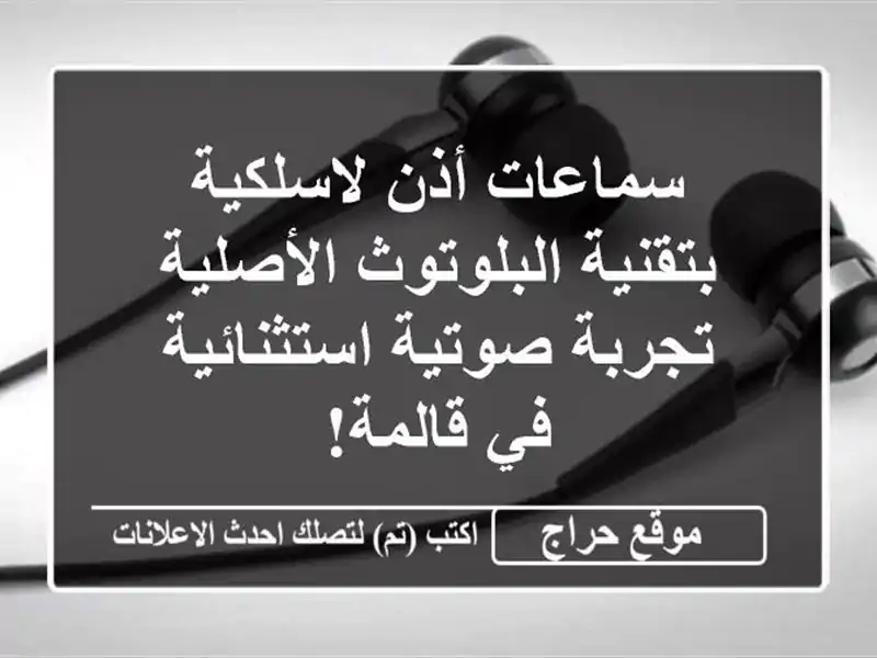 سماعات أذن لاسلكية بتقنية البلوتوث الأصلية -...