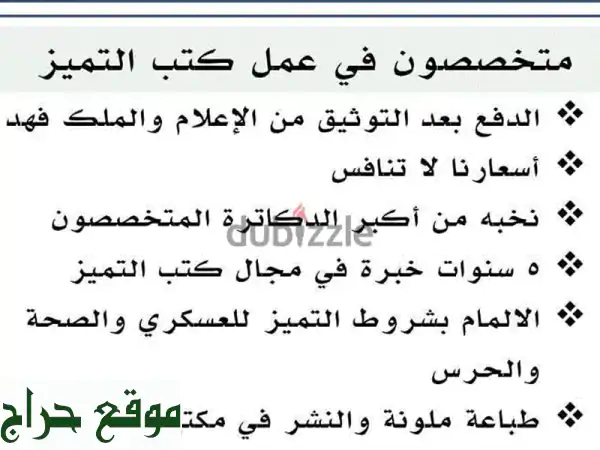 كتب بدل التميز للهيئة الطبية | توثيق مضمون و أسعار...