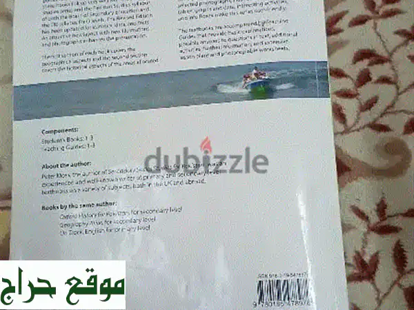 كتاب دراسات اجتماعية الصف الثامن - مدرسة...