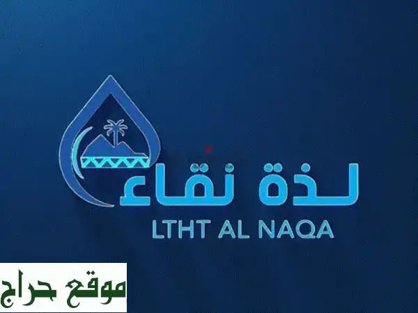 ماء نقي وصحي لعائلتك: جهاز تحلية مياه تايواني 7 مراحل + برادة بيورينا فاخرة