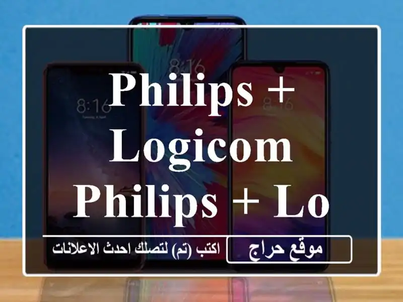 philips + logicom philips + logicom