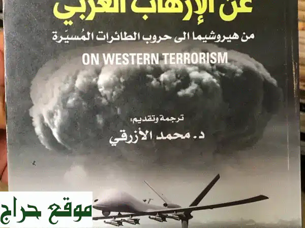 تشومسكي: رحلة في عقل عملاق (كتابين بسعرٍ خاص!)