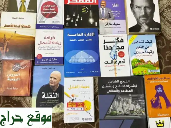 📚 كتب جديدة للبيع - 30 ريال فقط! (مع فواتير) 📚