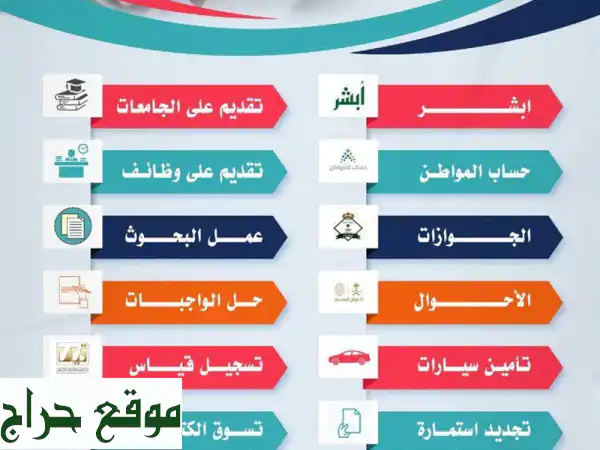 خلص نفسك من متاعب المعاملات الحكومية الإلكترونية! ⚡ خدماتنا السريعة والسهلة هنا لمساعدتك