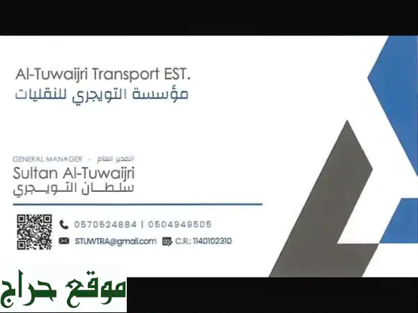 شحن سريع وآمن خارج الرياض بسيارة دينا مبردة ومجمدة