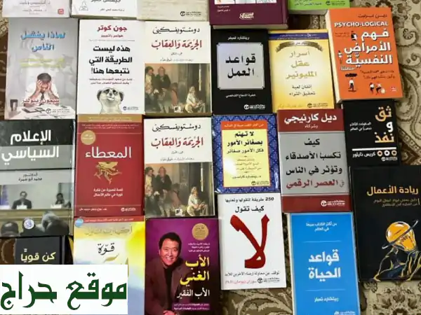 📚 كتب جديدة للبيع - 30 ريال فقط! (مع فواتير) 📚