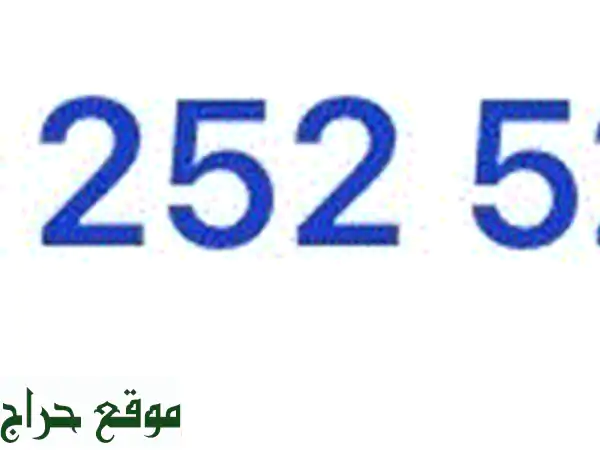 رقم جوال ثنائي مميز للبيع في الفجيرة - فرصة ذهبية!