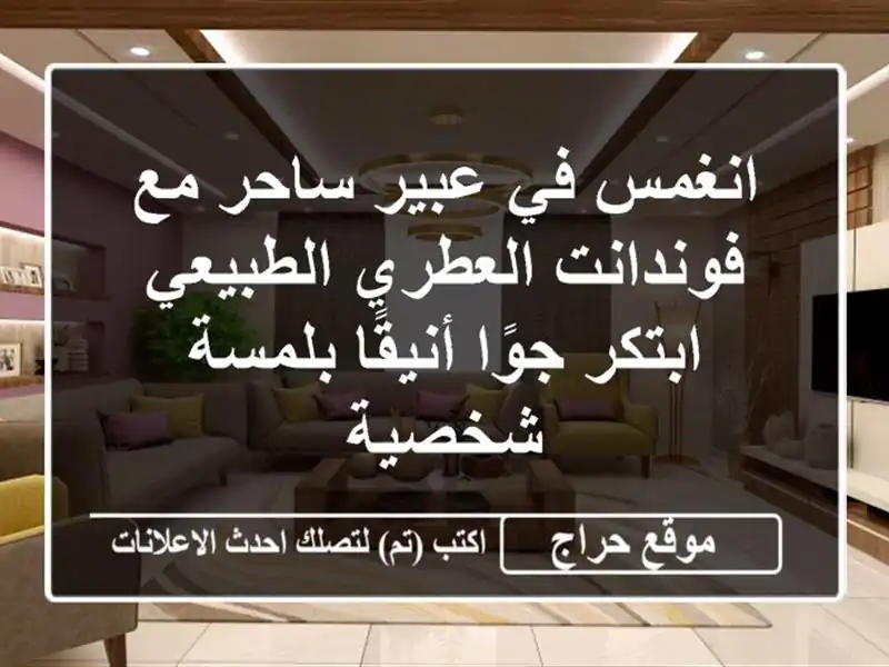 انغمس في عبير ساحر مع فوندانت العطري الطبيعي -...
