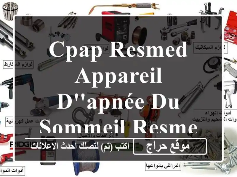 CPAP Resmed Appareil d'apnée du sommeil Resmed 11 et Resmed 10