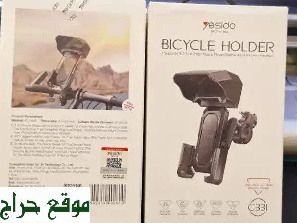 حامل دراجة YESIDO مضاد للوهج - احمِ هاتفك أثناء...