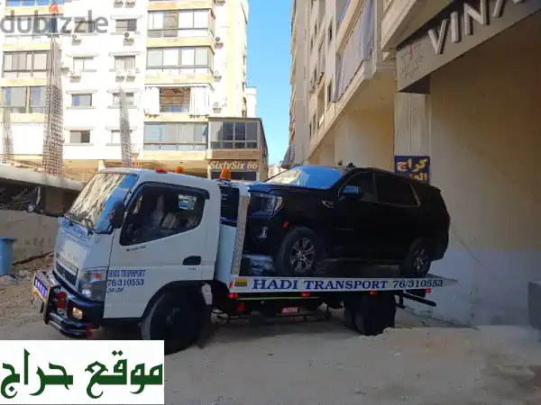 نقل سياراتك بأمان وسهولة - بلاطة هيدروليك متنقلة 24/24