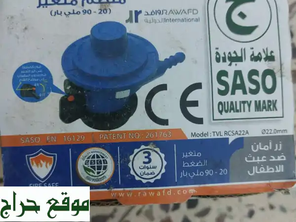 بوتاجاز مسطح 3 شعلة + منظم جديد! ✨ (نظيف جداً، سعر مغرٍ)