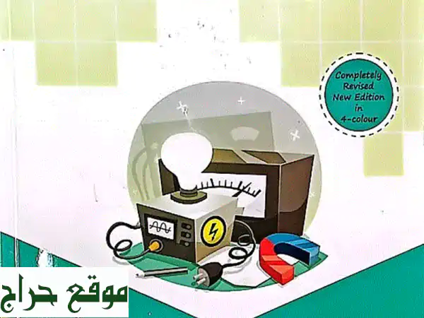 الفيزياء العملية للصف الحادي عشر - الطبعة...
