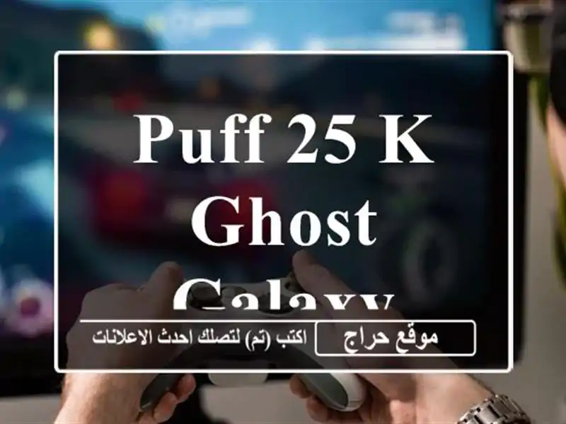 Puff 25 k ghost galaxy