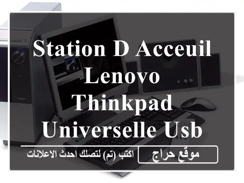 Station d acceuil Lenovo ThinkPad universelle USB type C 11 en 1