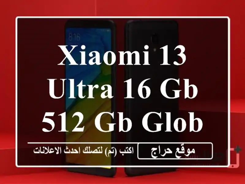 Xiaomi 13 Ultra 16 GB 512 GB GLOBALE