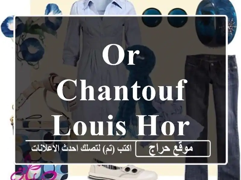 Or Chantouf louis hor