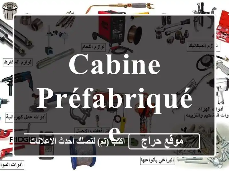 Cabine Préfabriquée