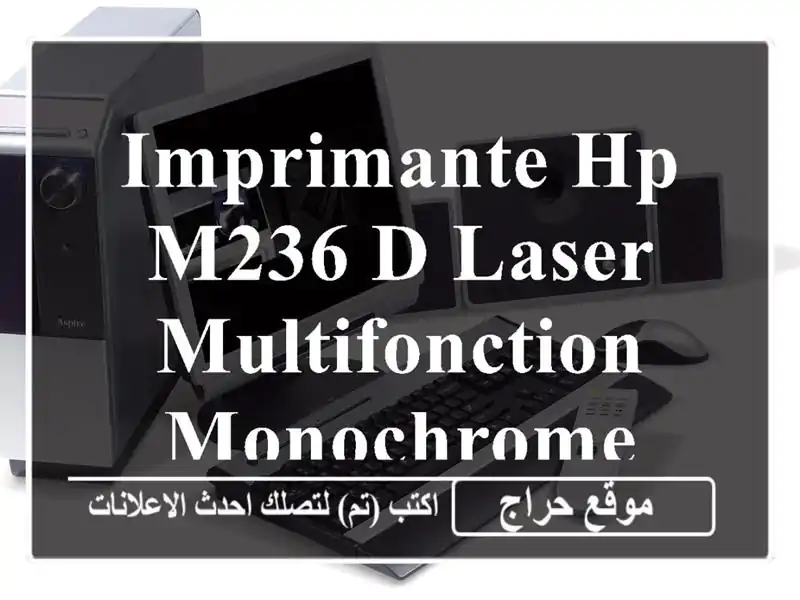 IMPRIMANTE HP M236 D LASER MULTIFONCTION MONOCHROME