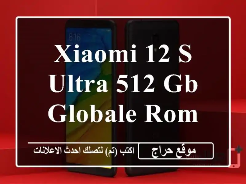 Xiaomi 12 S Ultra 512 GB Globale Rom