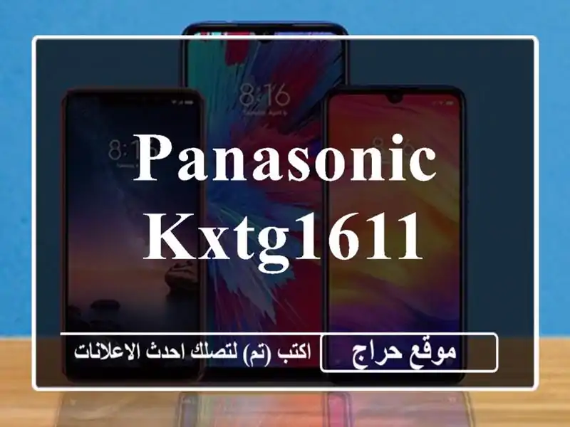 Panasonic KXTG1611